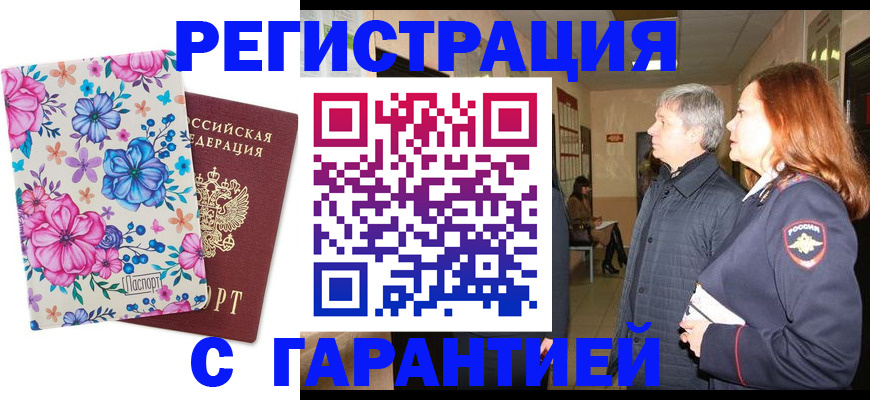 регистрация в Сасово