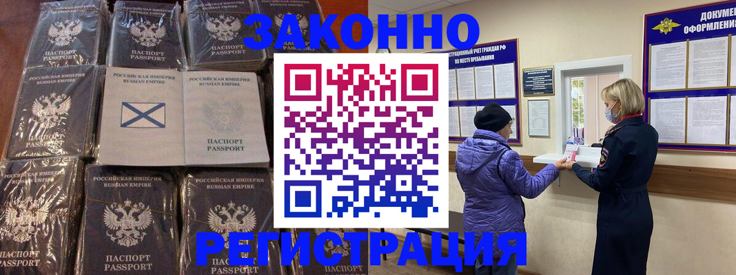 прописка для школы в Сасово