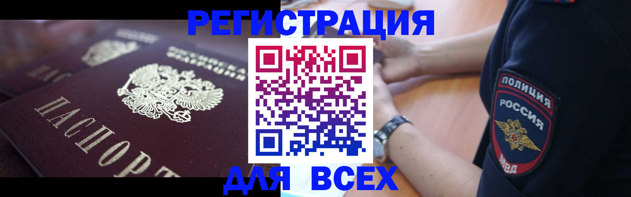 временная регистрация недорого в Сасово