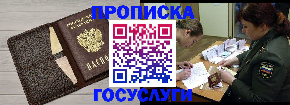 где прописаться в Сасово